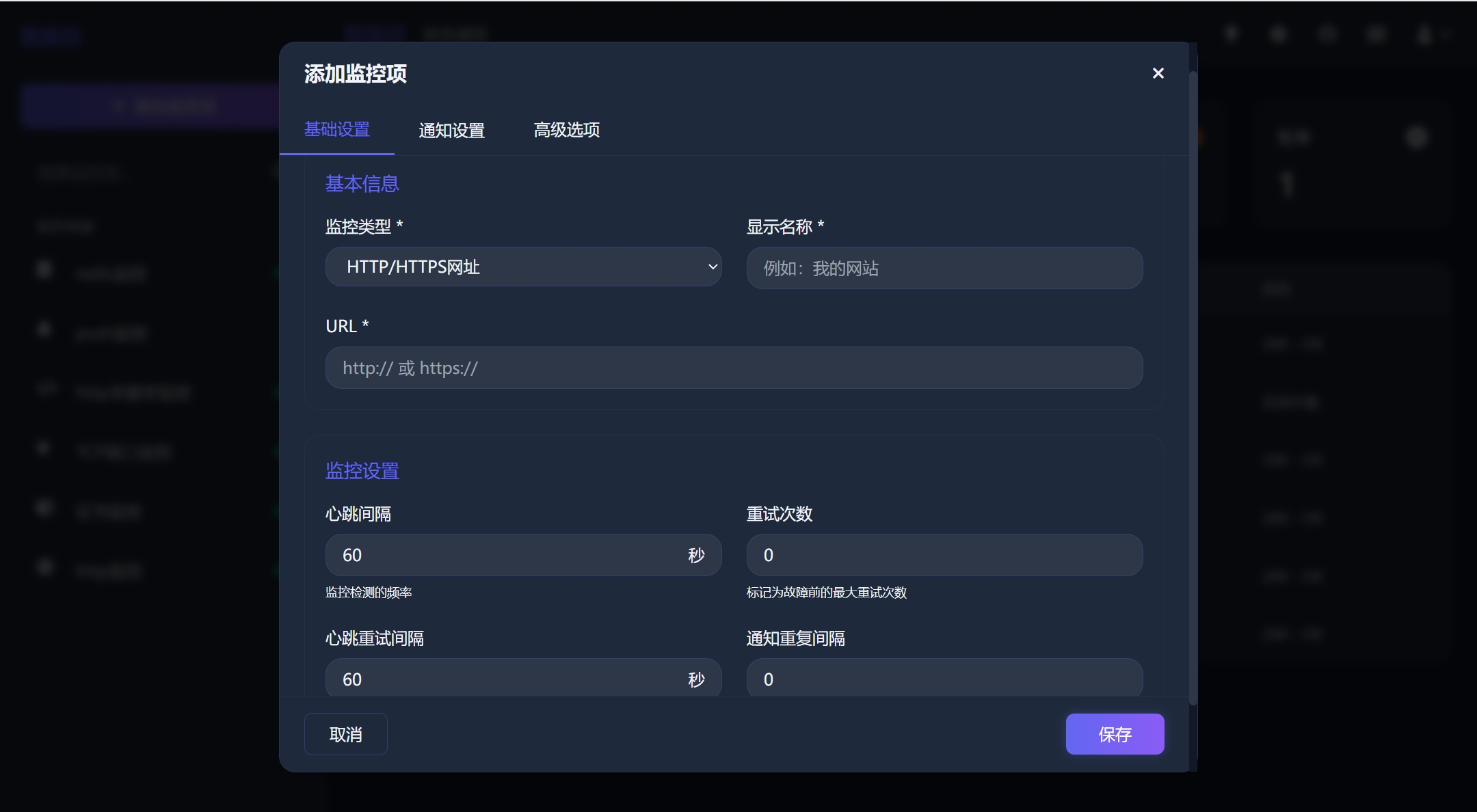 酷监控开源工具 网站接口证书监控 图片