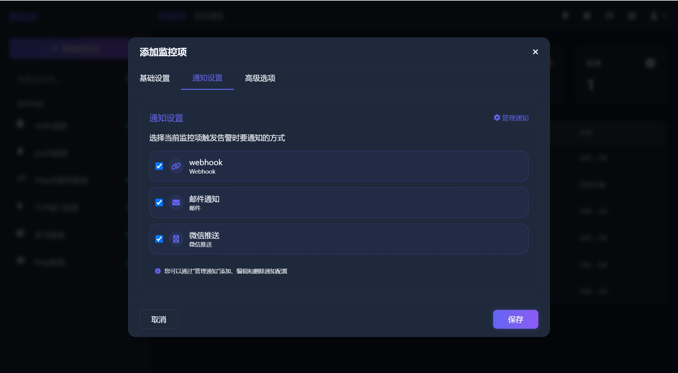 酷监控开源工具 网站接口证书监控 图片