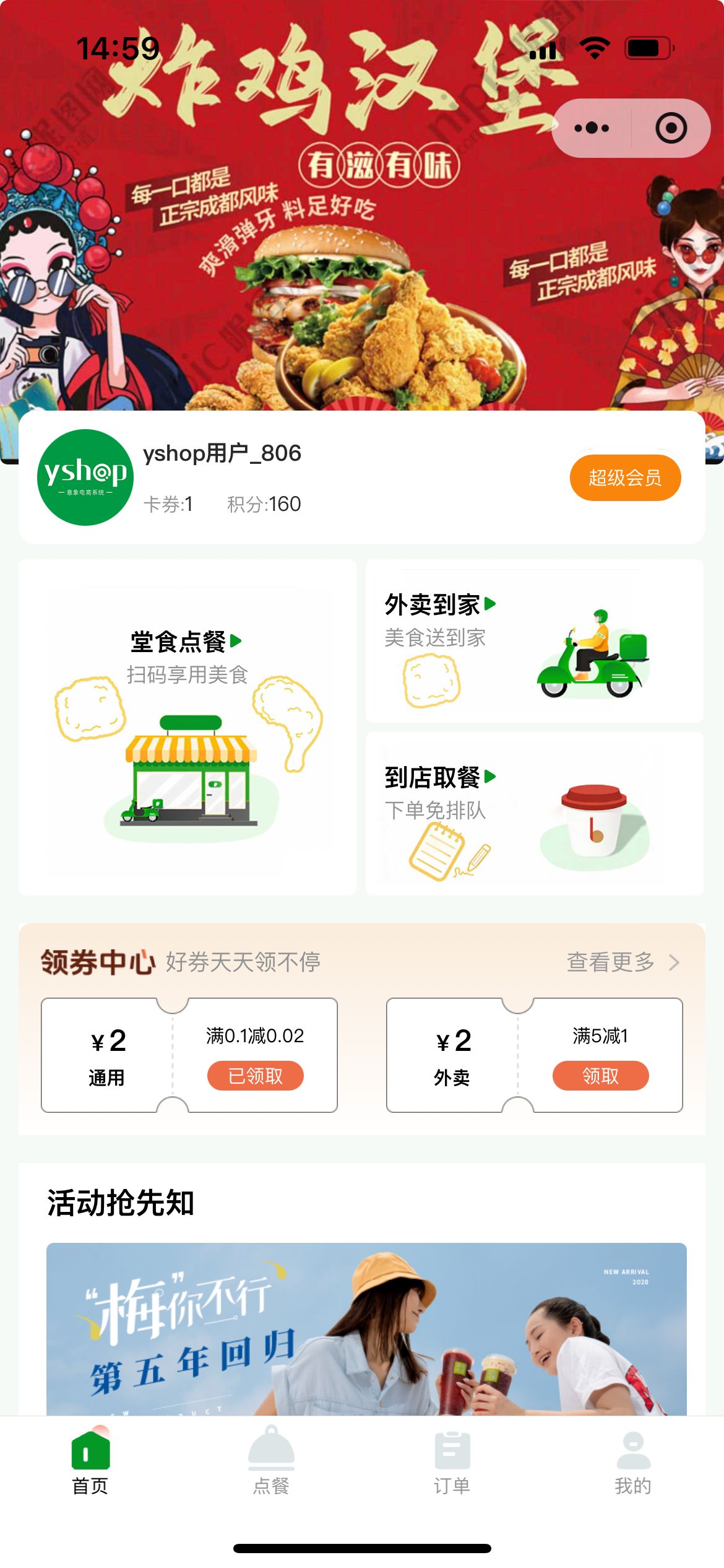 扫码点餐系统 多门店 图片