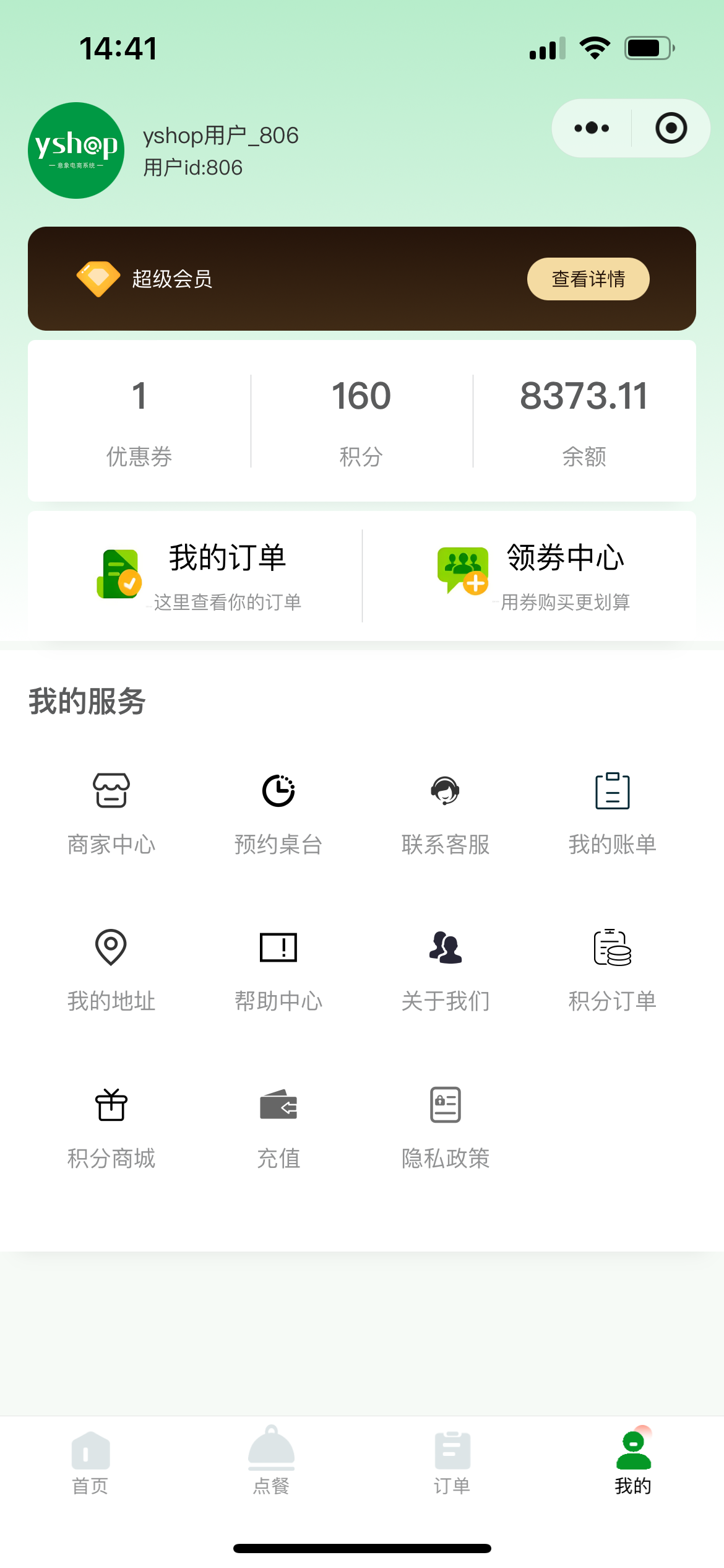 扫码点餐系统 多门店 图片