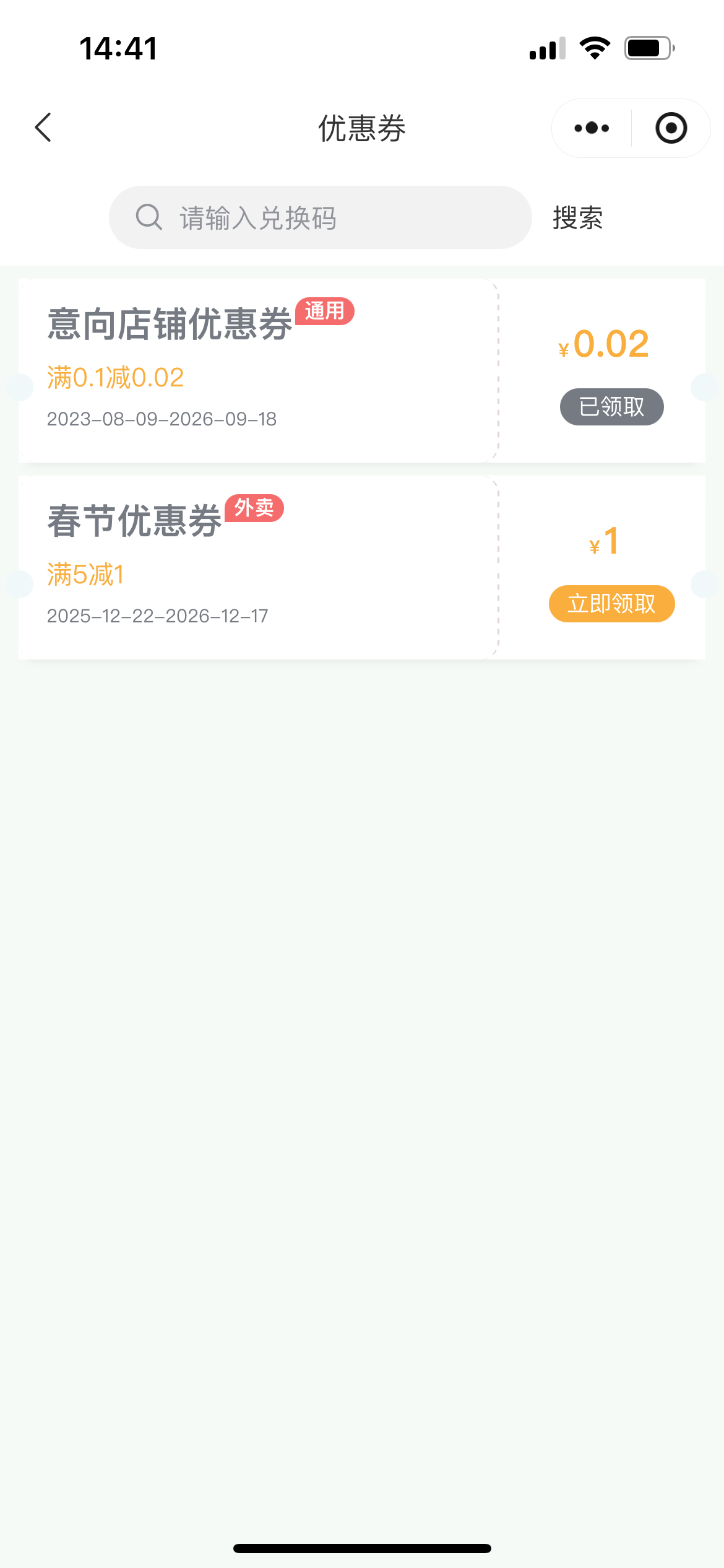 扫码点餐系统 多门店 图片