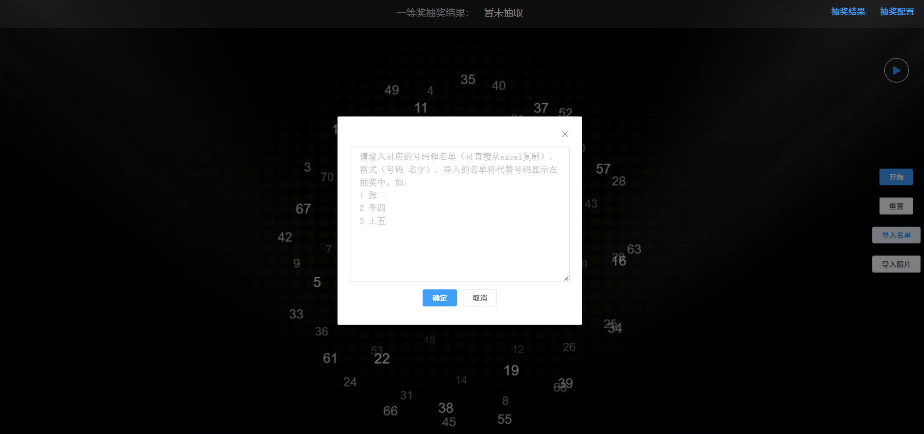 年会抽奖程序 百万级人数自定义奖项 图片 年会抽奖程序 百万级人数自定义奖项 图片