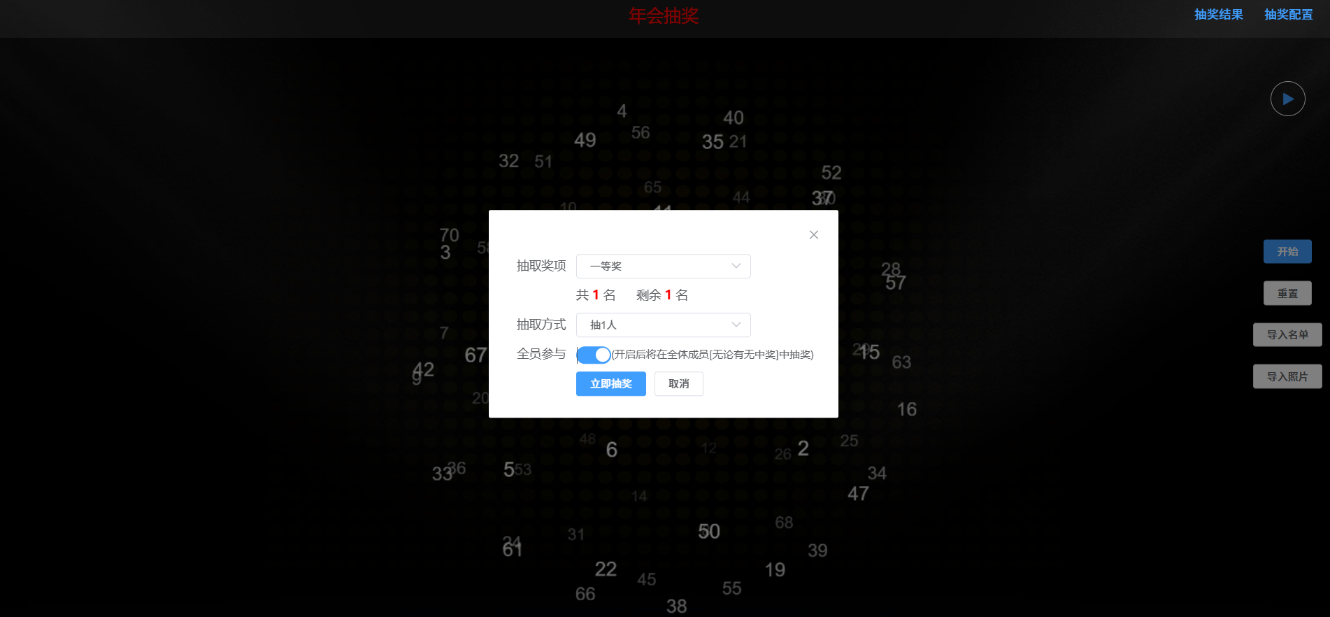 年会抽奖程序 百万级人数自定义奖项 图片 年会抽奖程序 百万级人数自定义奖项 图片