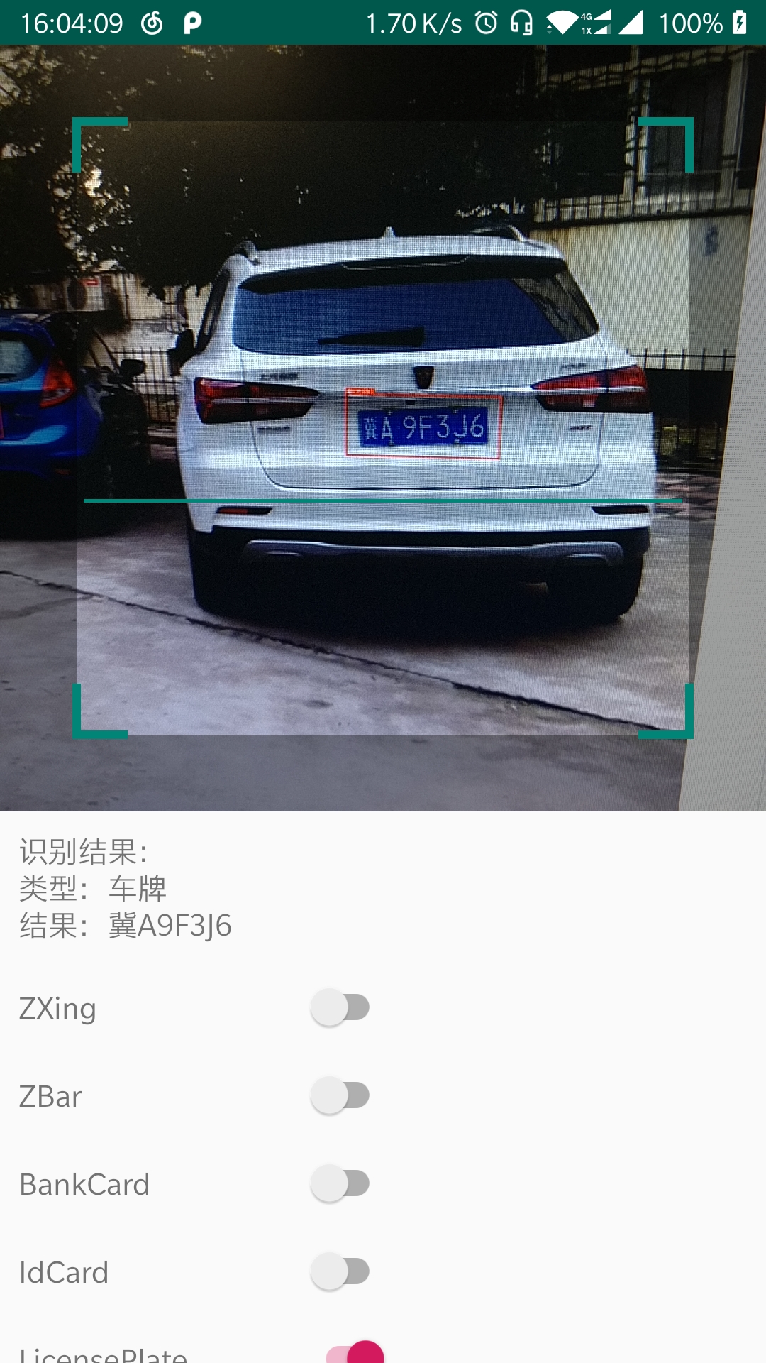 多功能识别库 二维码身份证车牌OCR 图片 多功能识别库 二维码身份证车牌OCR 图片