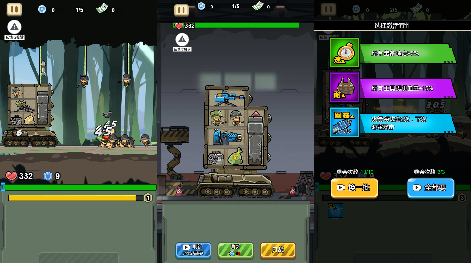 战车向前冲H5游戏源码 图片