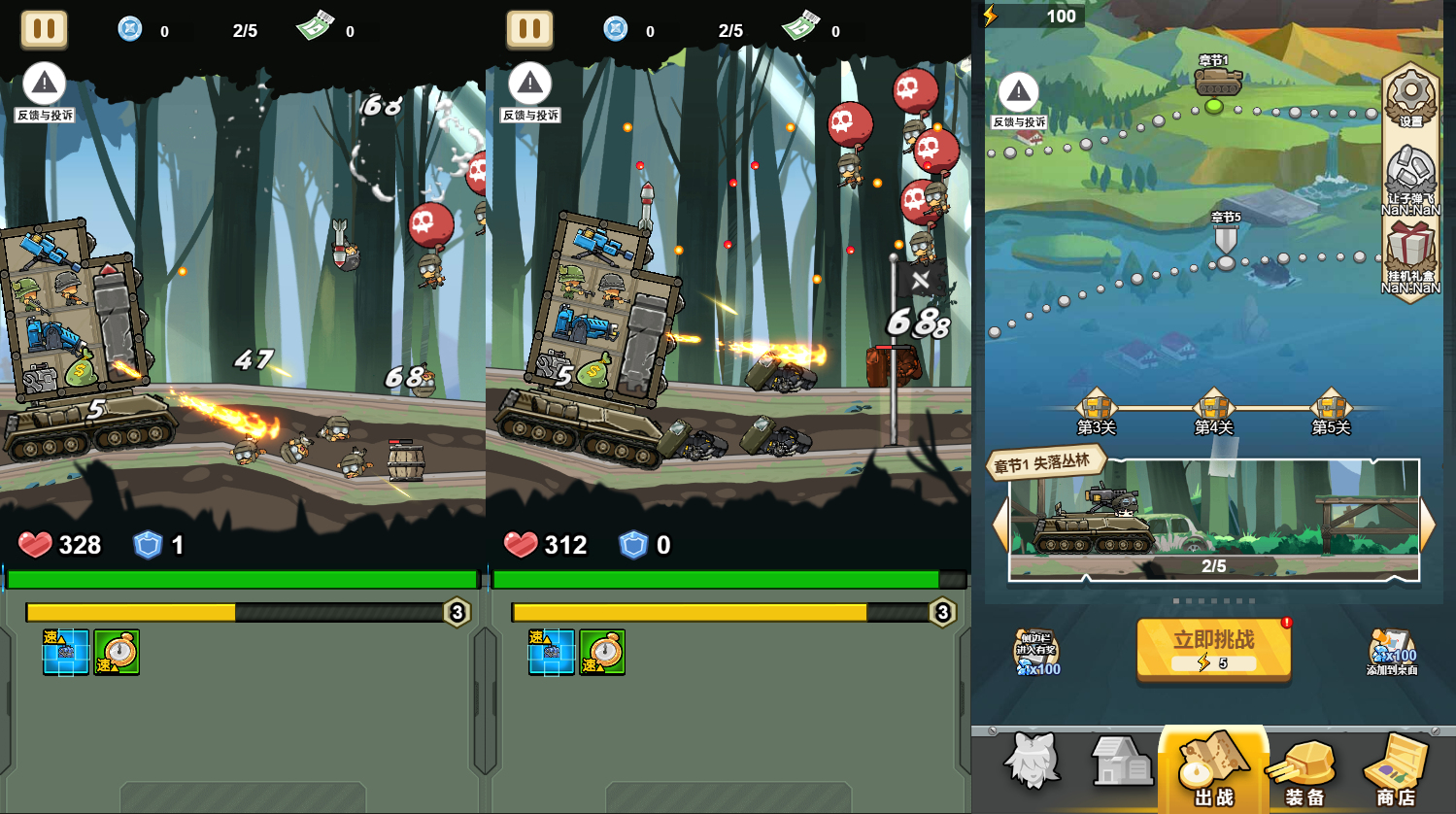 战车向前冲H5游戏源码 图片