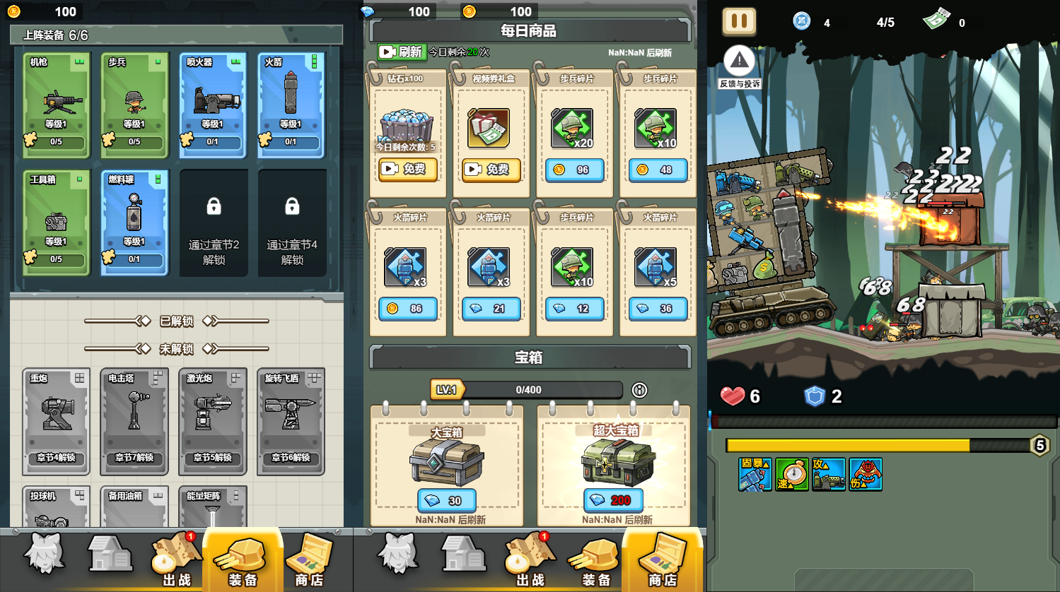 战车向前冲H5游戏源码 图片