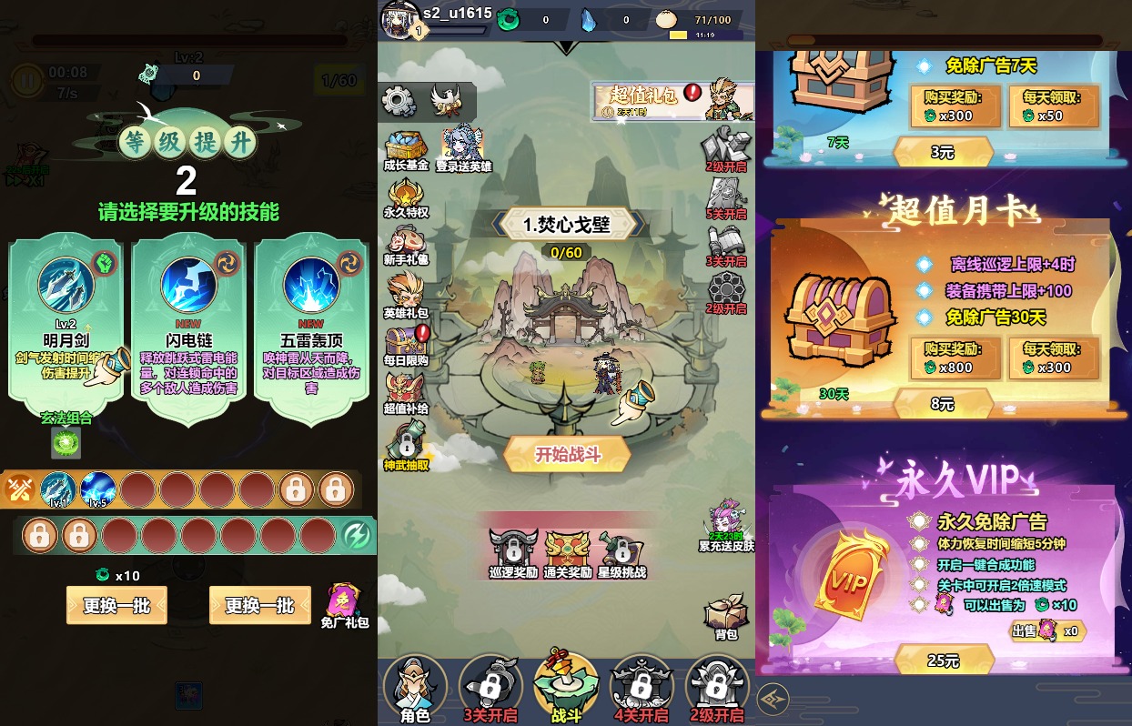 奔跑吧H5割草游戏源码 图片 奔跑吧H5割草游戏源码 图片