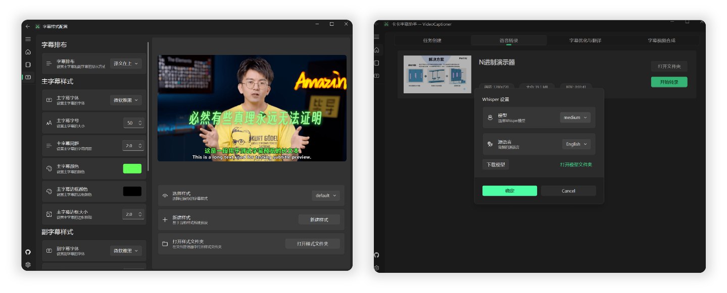 卡卡字幕助手 AI智能视频字幕工具 图片 卡卡字幕助手 AI智能视频字幕工具 图片