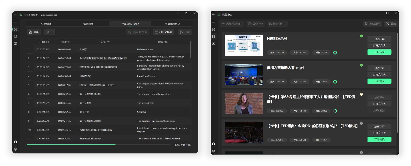 卡卡字幕助手 AI智能视频字幕工具 图片 卡卡字幕助手 AI智能视频字幕工具 图片