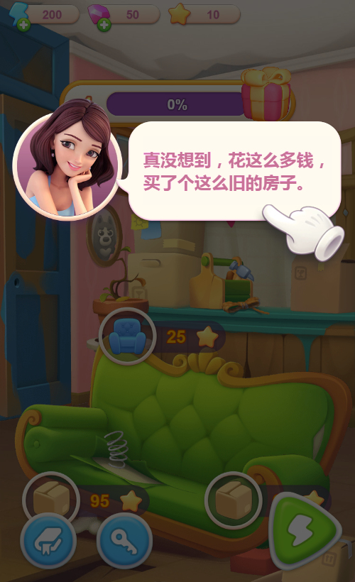 房子改造合成H5游戏源码 图片