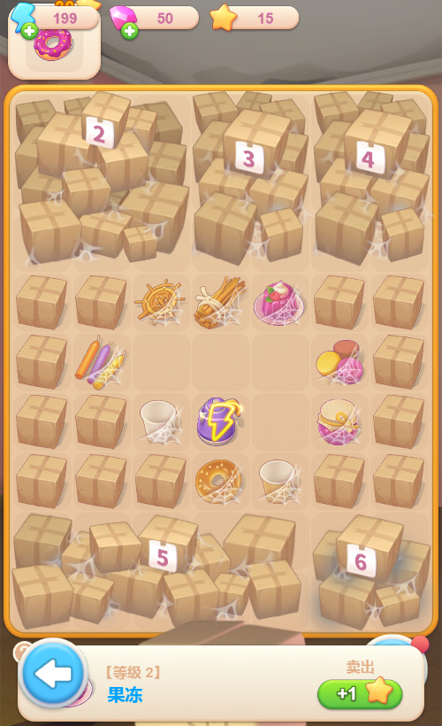 房子改造合成H5游戏源码 图片