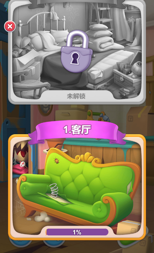 房子改造合成H5游戏源码 图片