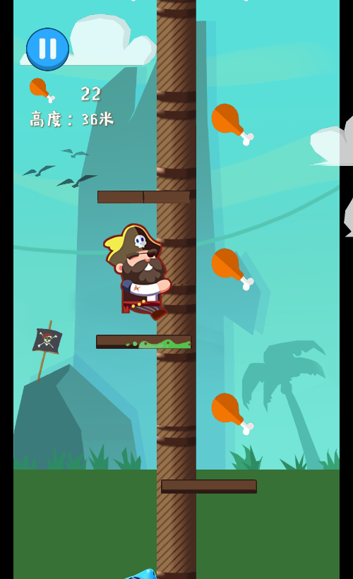 海盗逃命H5逃生游戏源码 图片