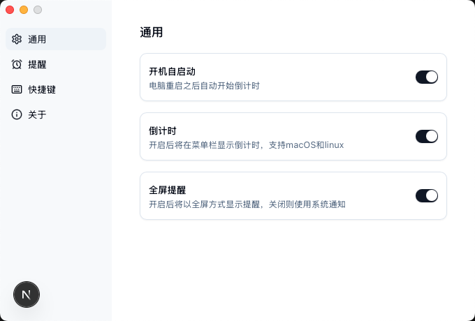 喝水提醒跨端App 桌面健康助手 封面