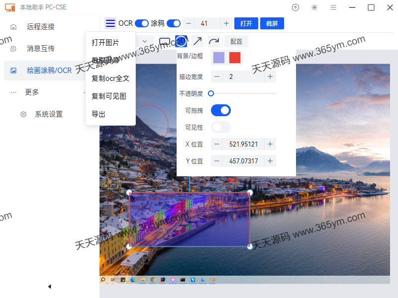 手机远程控制电脑工具 开源Node.js 封面