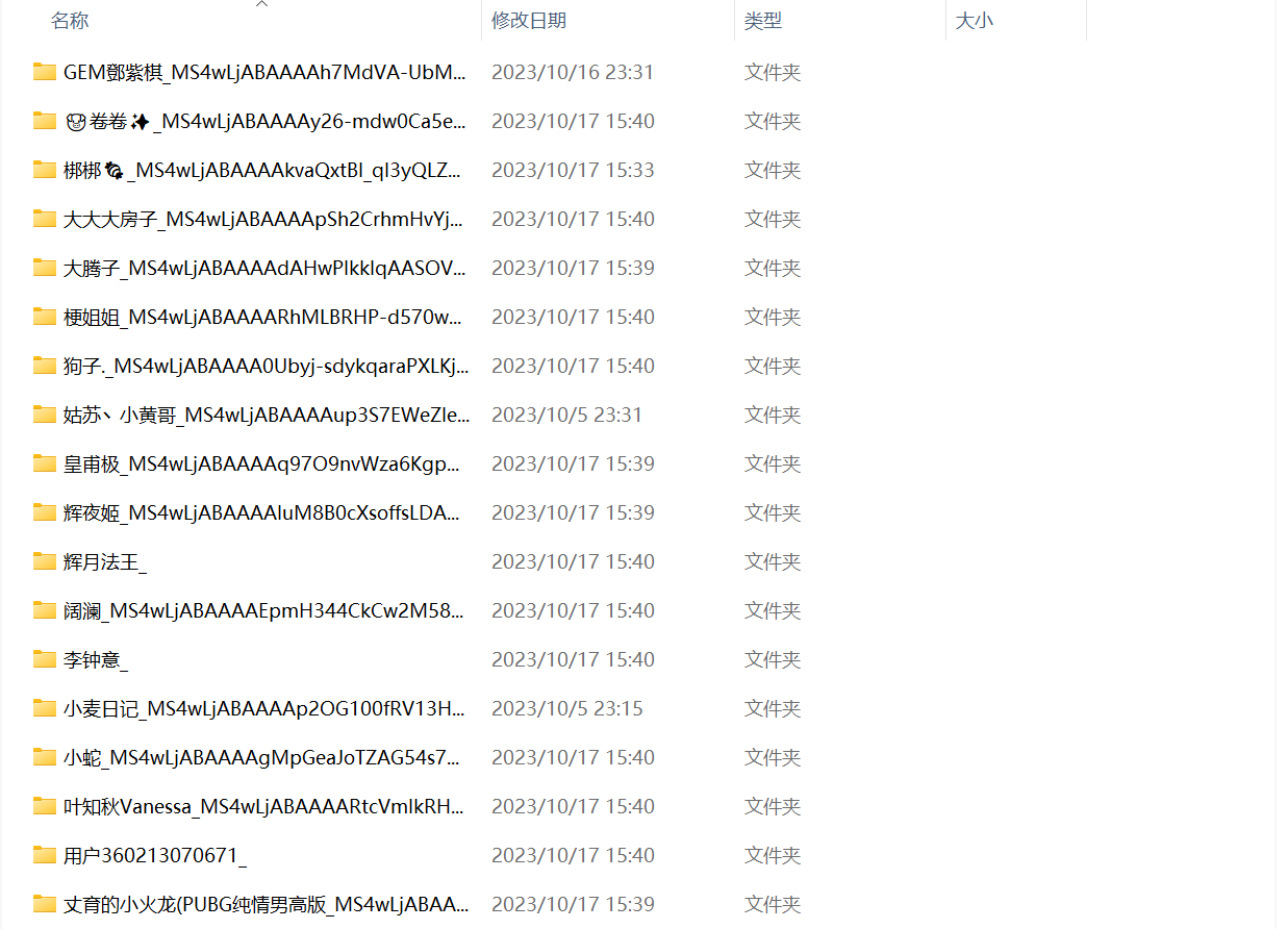 抖音数据采集工具 直播间监听私信 图片