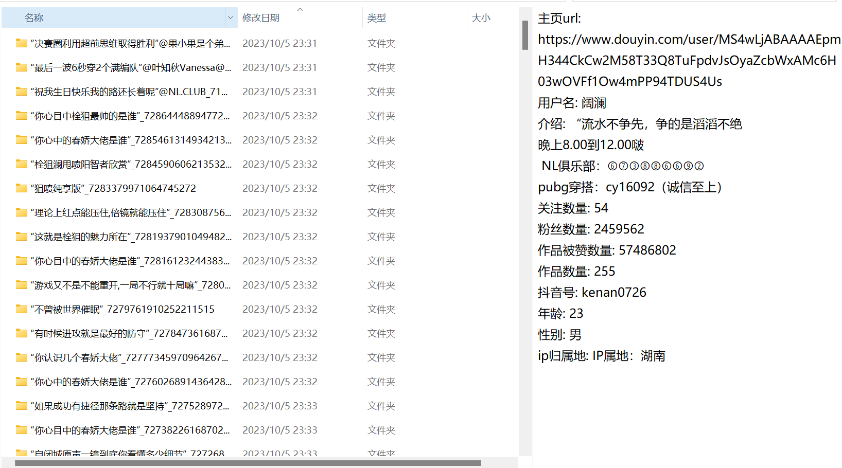 抖音数据采集工具 直播间监听私信 图片