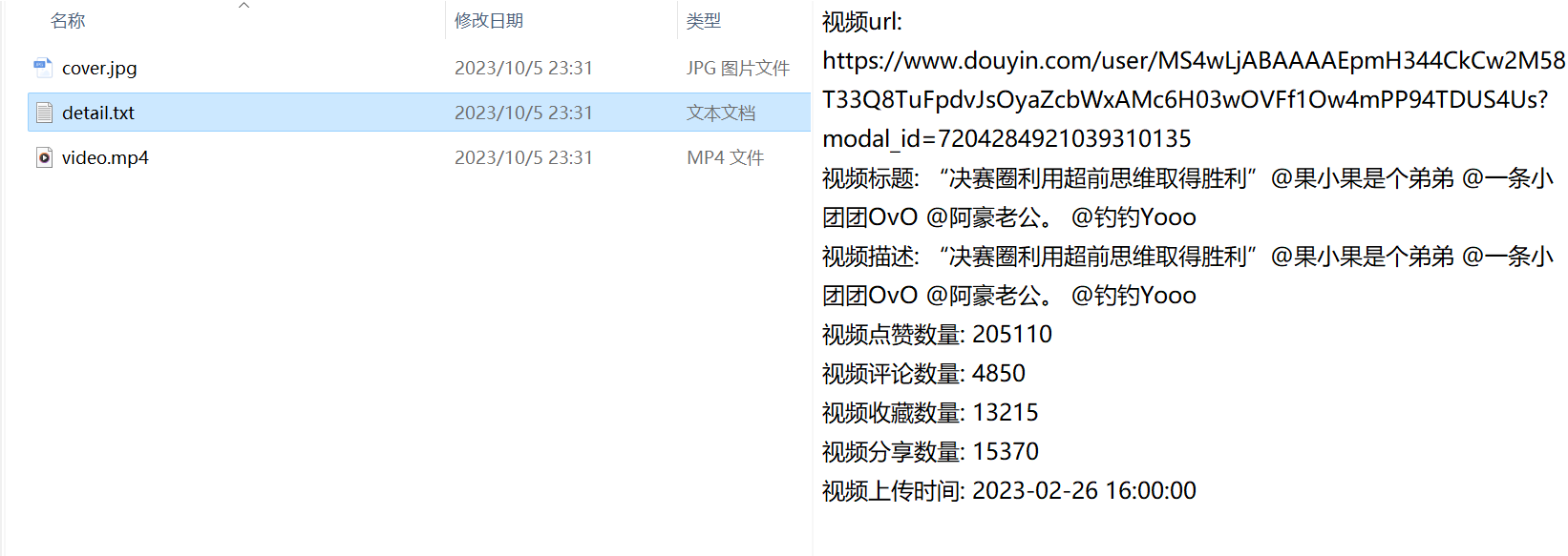 抖音数据采集工具 直播间监听私信 图片