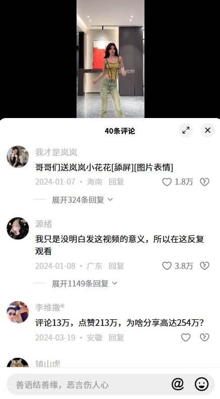 仿抖音短视频 Vue3移动端 图片