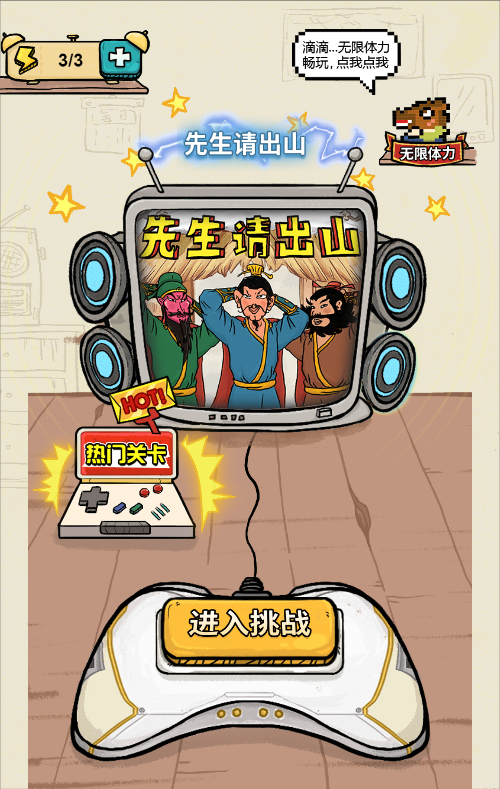 先生请出山游戏源码 图片 先生请出山游戏源码 图片