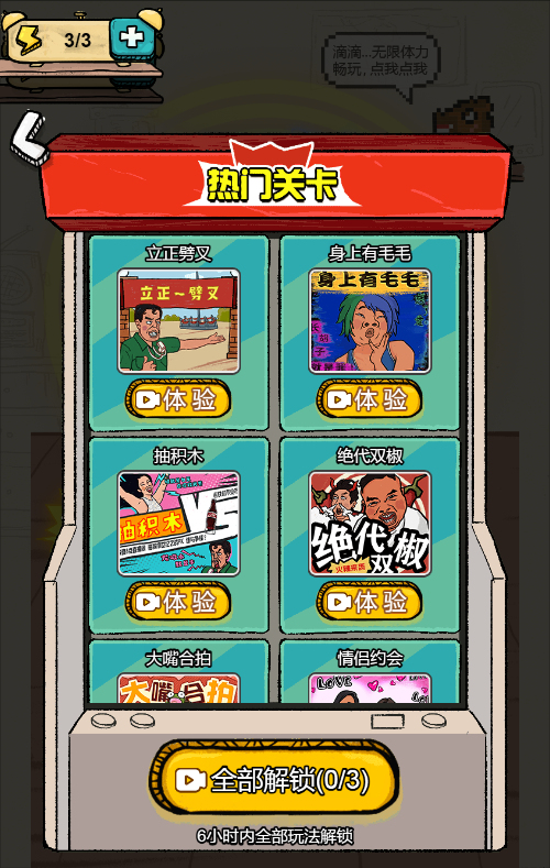 先生请出山游戏源码 图片 先生请出山游戏源码 图片