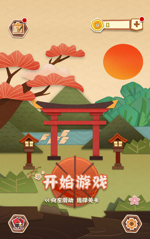 纸中迷境益智游戏源码 图片