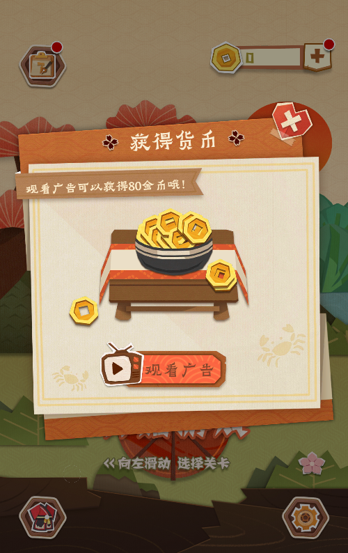 纸中迷境益智游戏源码 图片