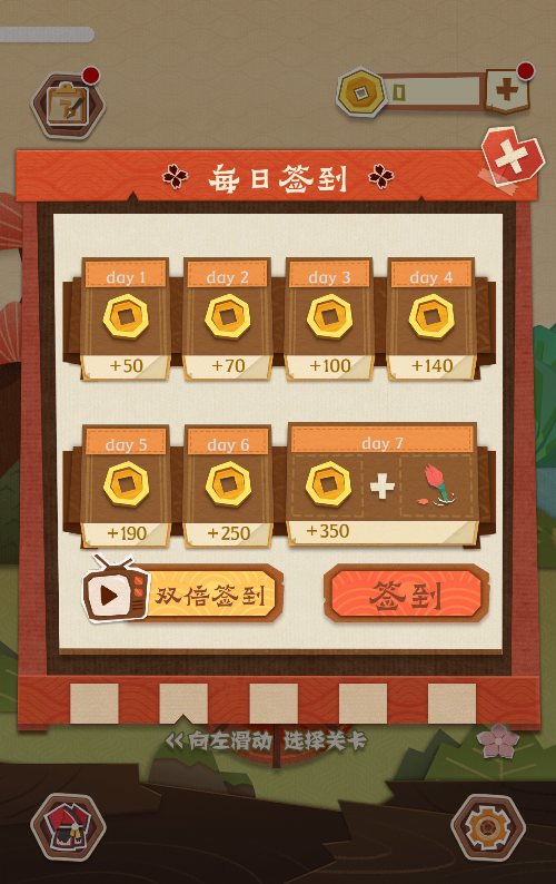 纸中迷境益智游戏源码 图片