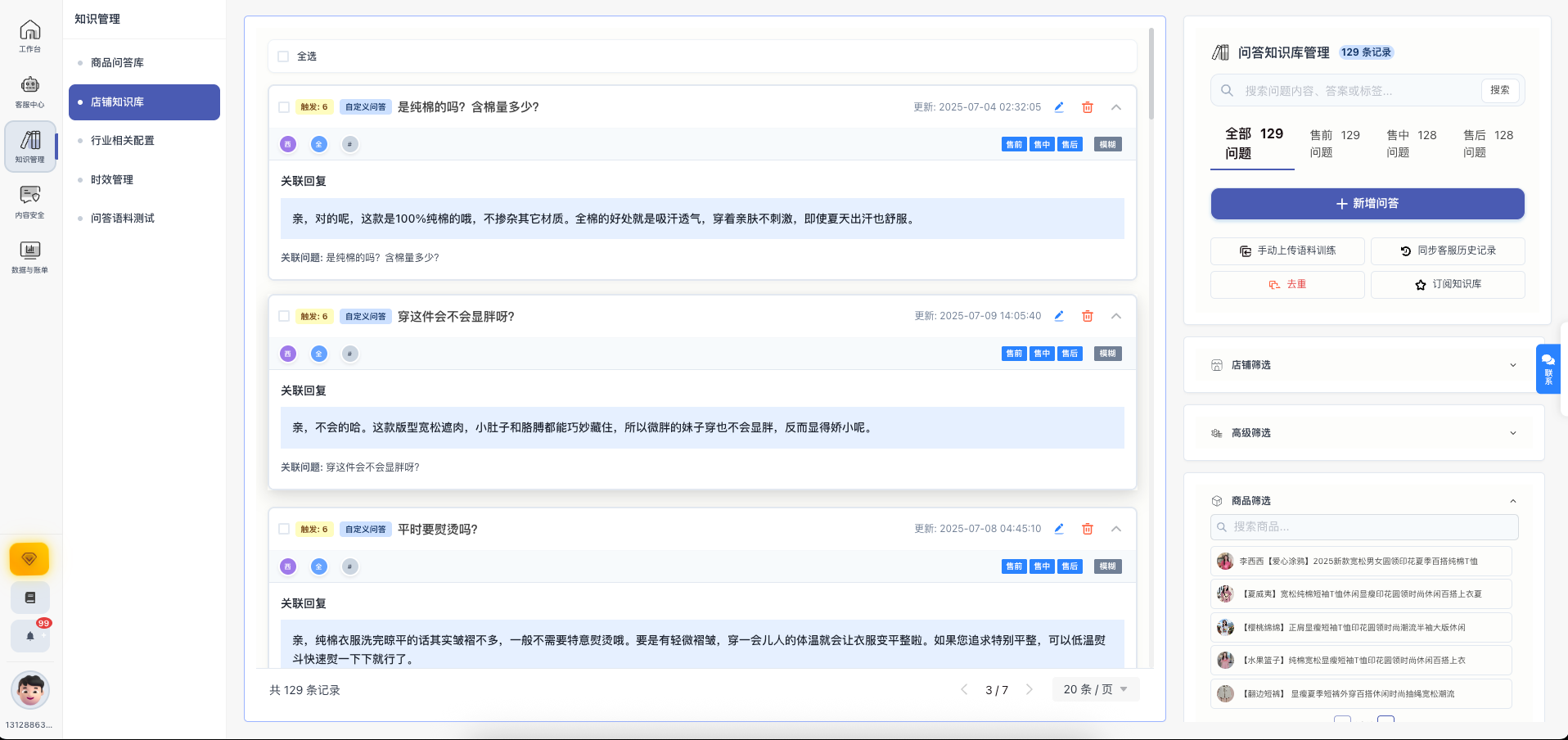 智能对话客服工具 多平台大模型接入 图片
