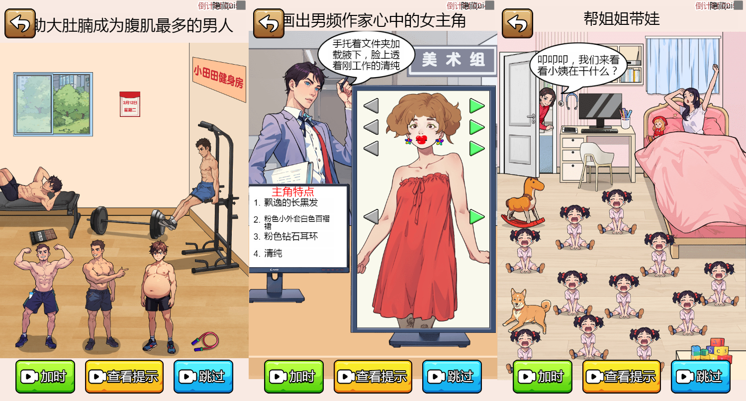 玩梗老司机游戏源码 图片