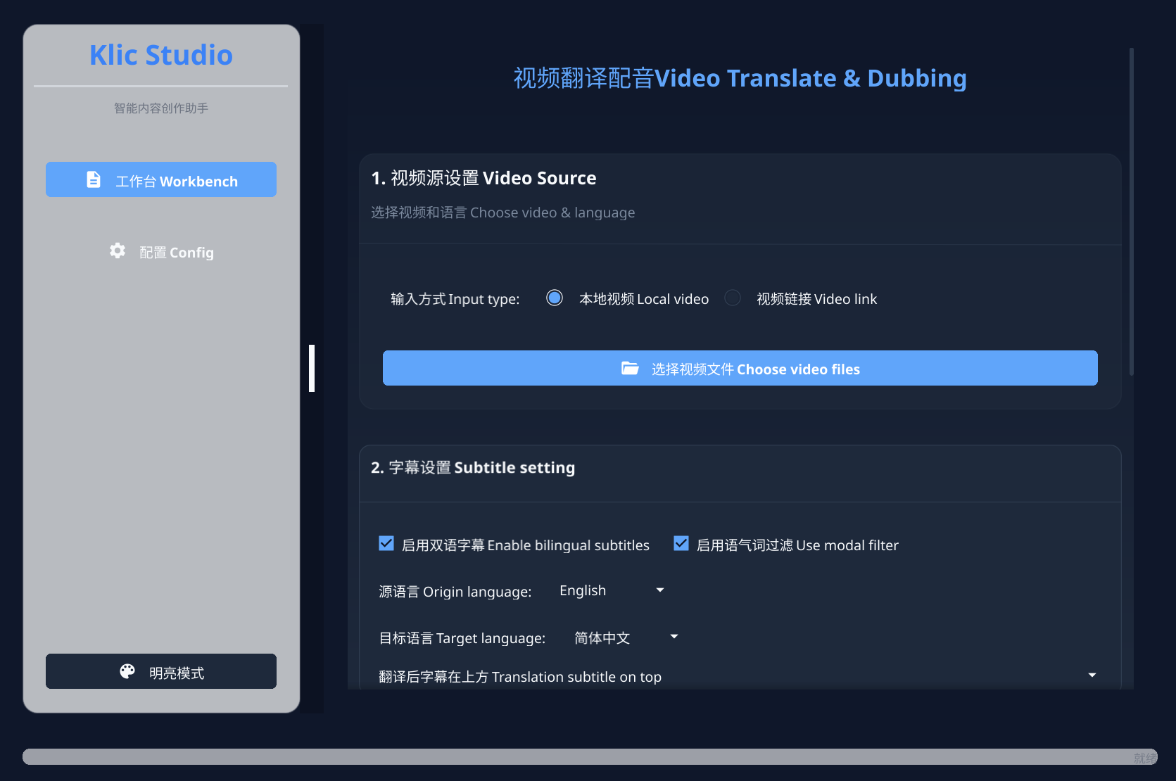 KrillinAI视频翻译配音工具 多语言克隆 图片