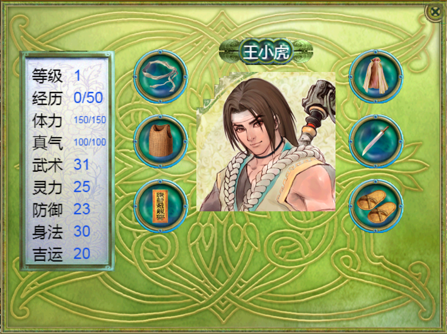 仙剑奇侠传H5游戏源码 图片