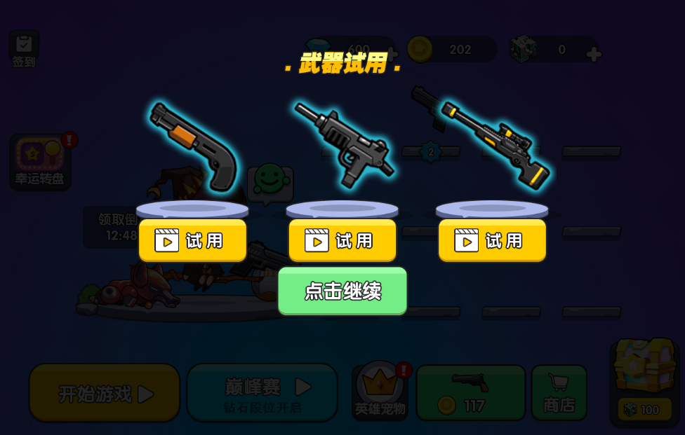 我就要吃鸡H5射击游戏源码 图片 我就要吃鸡H5射击游戏源码 图片