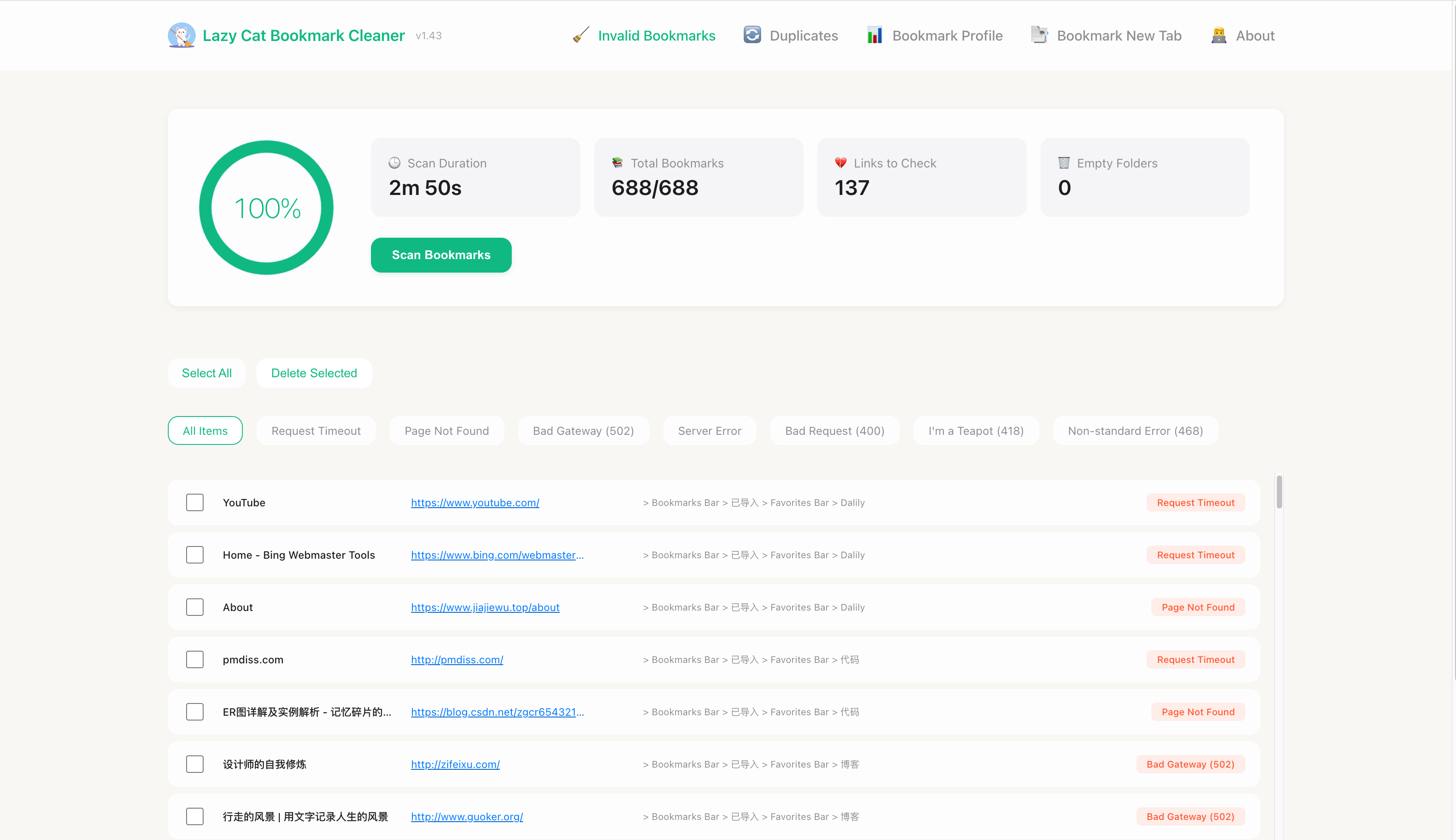 懒猫书签助手 智能清理整理工具 封面