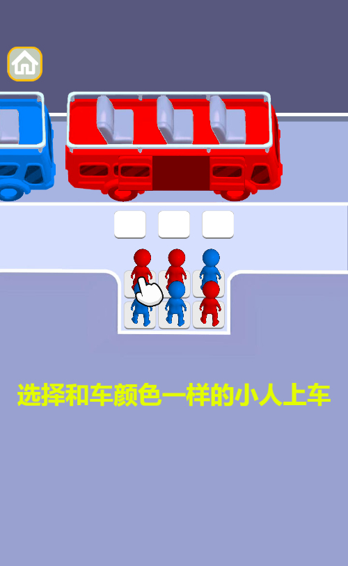 公交上车H5游戏源码 双端+安卓 图片