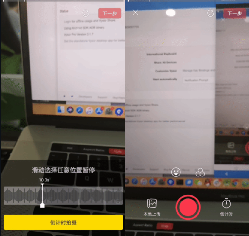 仿抖音Android相机 视频编辑美颜 图片