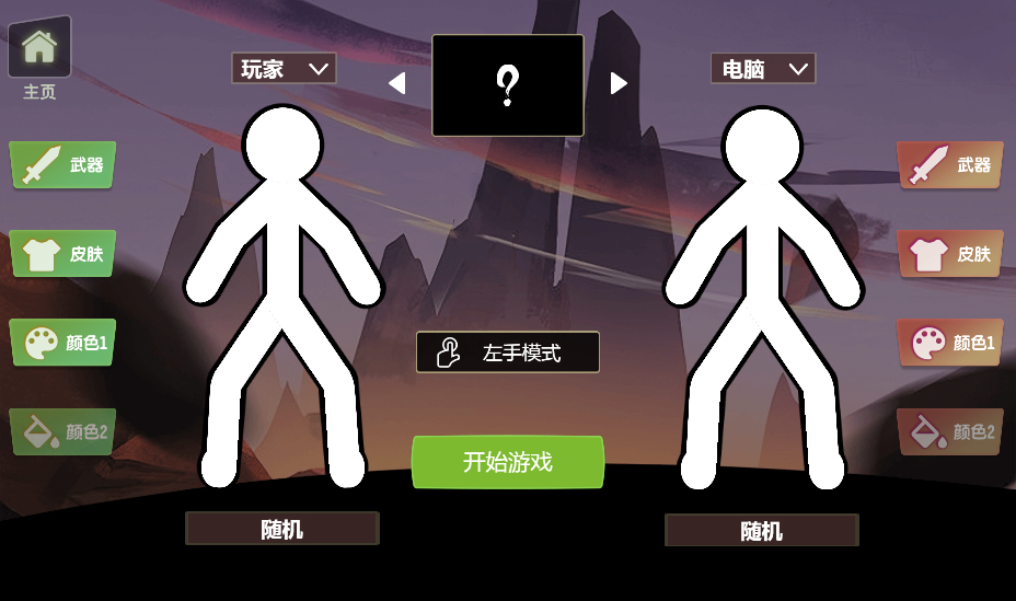 功夫火柴人H5游戏源码 图片