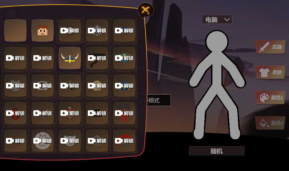 功夫火柴人H5游戏源码 图片