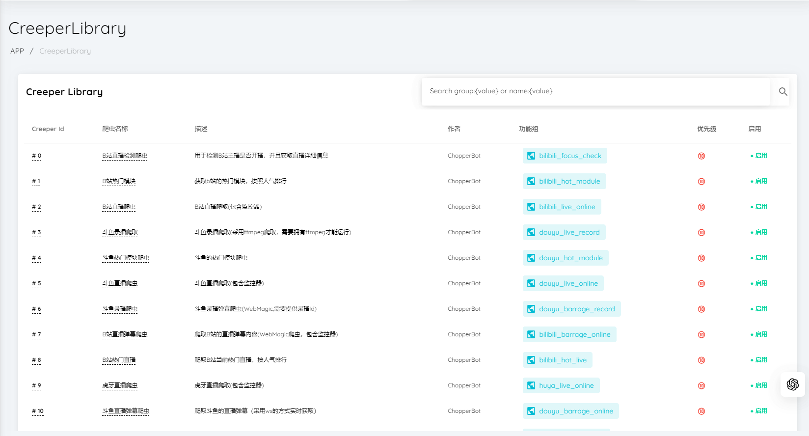 智能直播视频剪辑AI机器人 跨平台自动化 图片