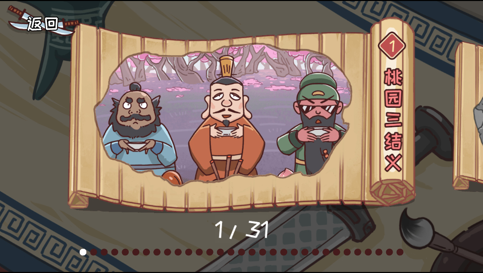 三国哈哈哈H5游戏源码 图片