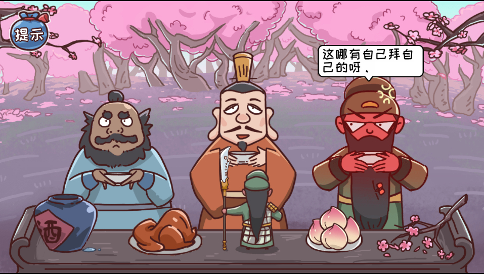 三国哈哈哈H5游戏源码 图片