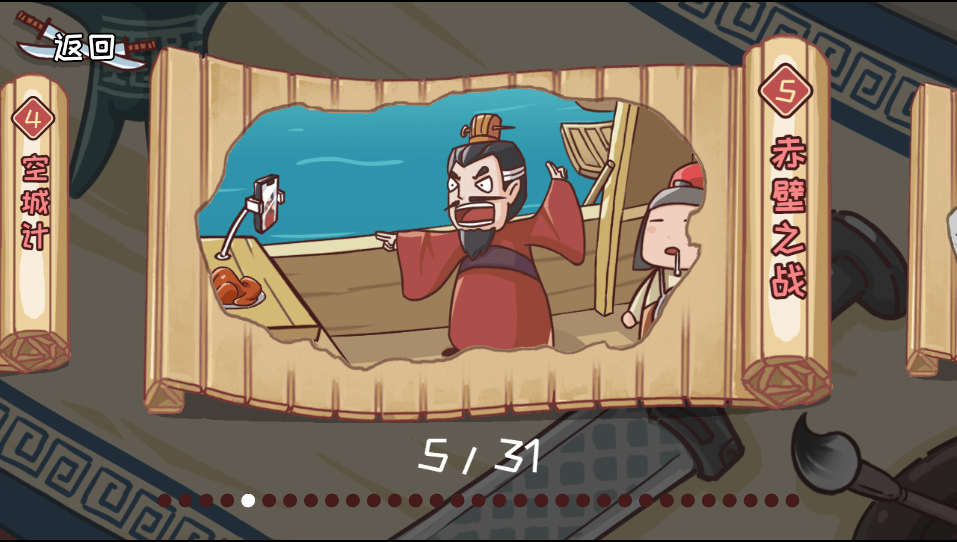 三国哈哈哈H5游戏源码 图片