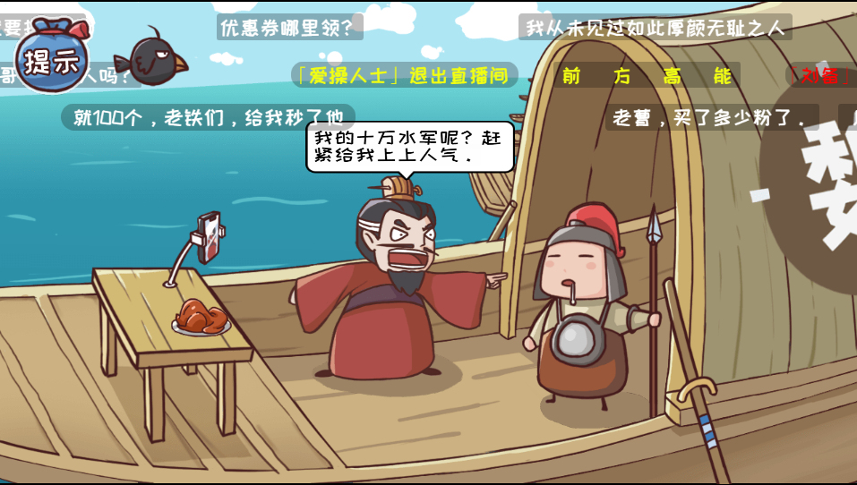 三国哈哈哈H5游戏源码 图片