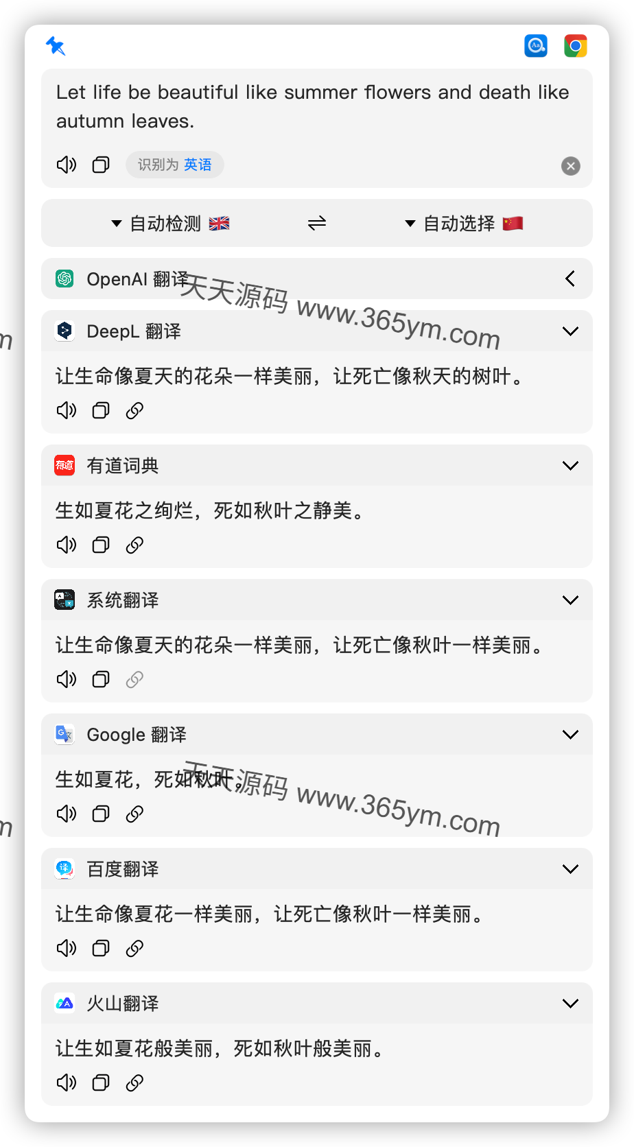 macOS翻译工具 划词OCR多服务 封面