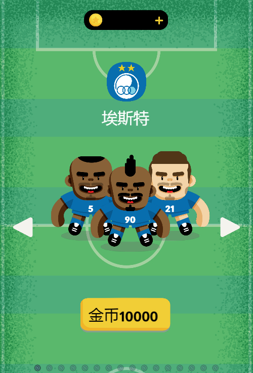 棒棒足球H5游戏源码 图片