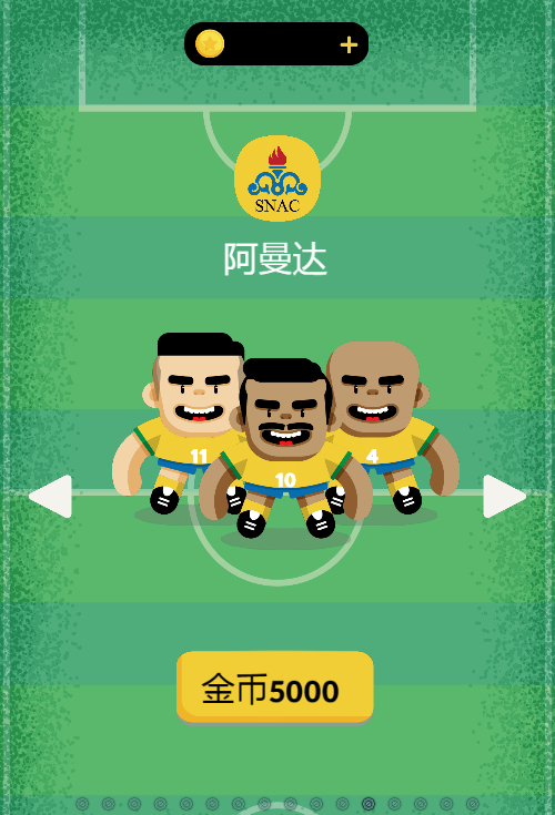 棒棒足球H5游戏源码 图片