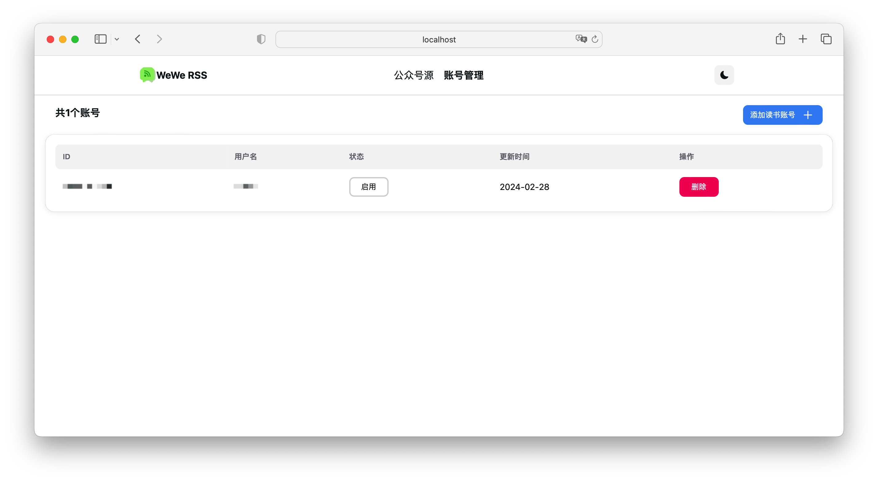 微信公众号RSS生成工具 私有化部署 图片