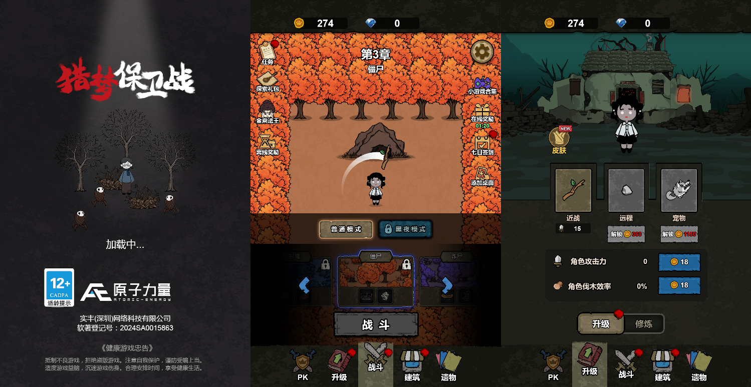 猎梦保卫战H5塔防游戏源码 图片