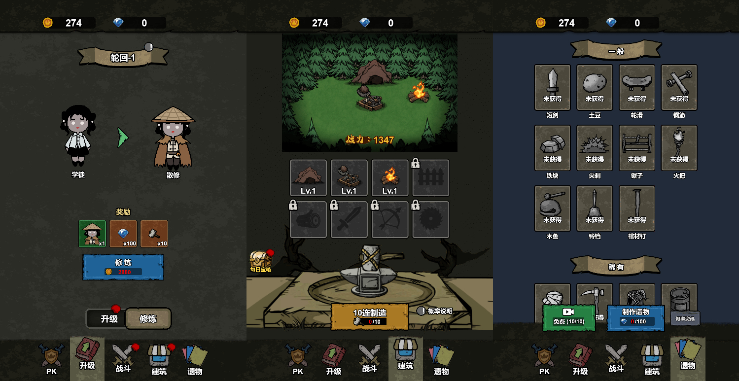 猎梦保卫战H5塔防游戏源码 图片